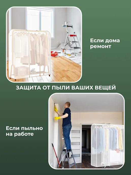 Чехол на напольную вешалку, белый, фото 5