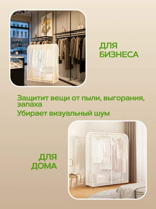 Чехол для напольной вешалки, белый, фото 7