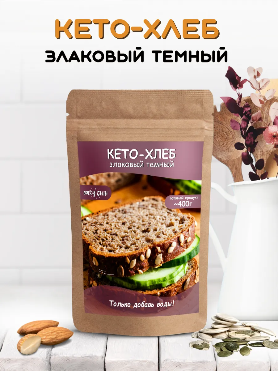 Кето хлеб темный, смесь для выпечки
