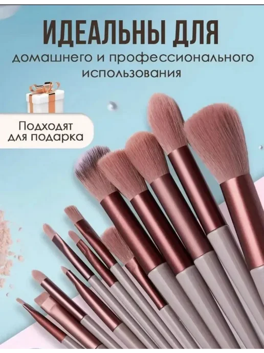 Кисти для макияжа набор 13в1, вариант, фото 3