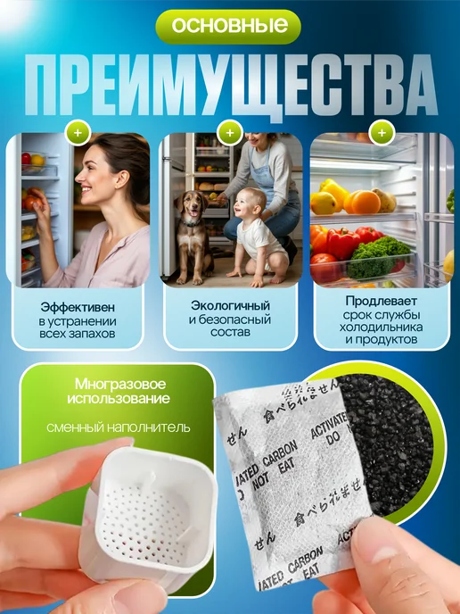 Imbagoods Поглотитель и нейтрализатор запаха для холодильника угольный, белый, фото 2