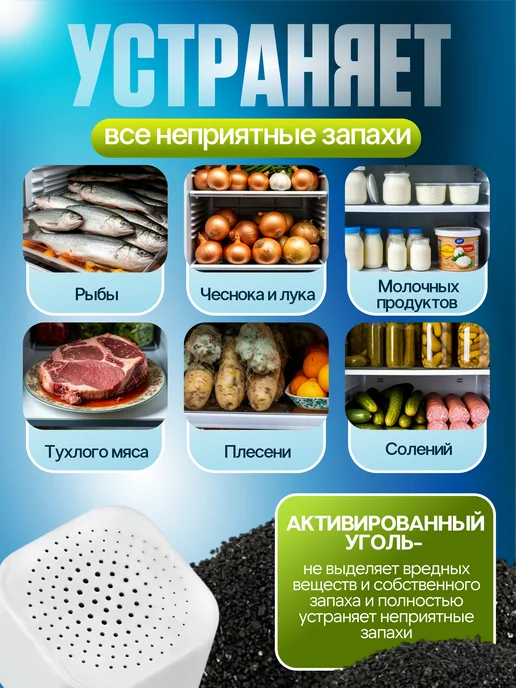Imbagoods Поглотитель и нейтрализатор запаха для холодильника угольный, белый, фото 5