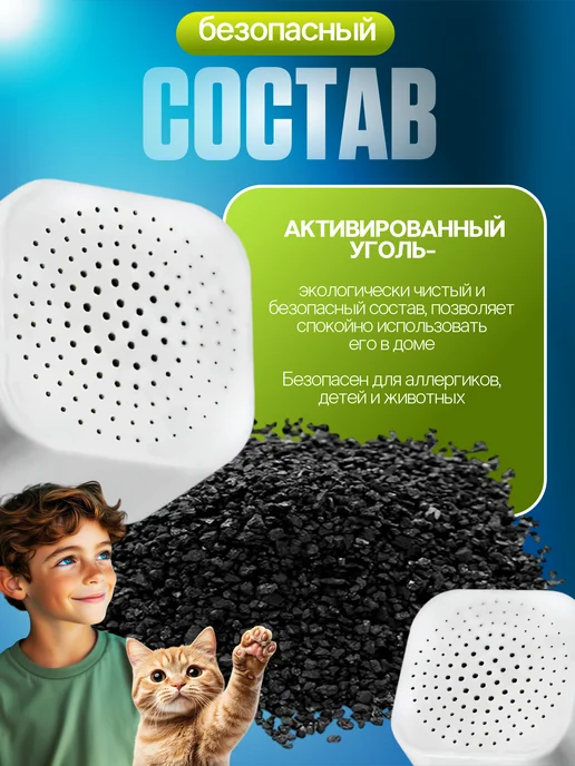 Imbagoods Поглотитель и нейтрализатор запаха для холодильника угольный, белый, фото 7