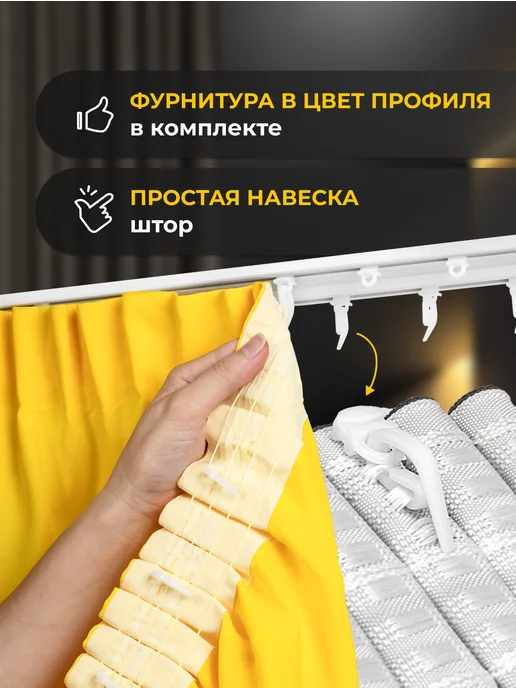 LM Decor Карниз для штор двухрядный металлический, белый, фото 7