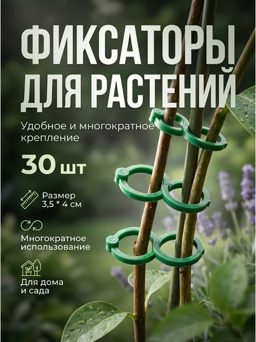 HOME TIDY Скрепка садовая 30 штук для подвязки веток, зеленый, фото 2