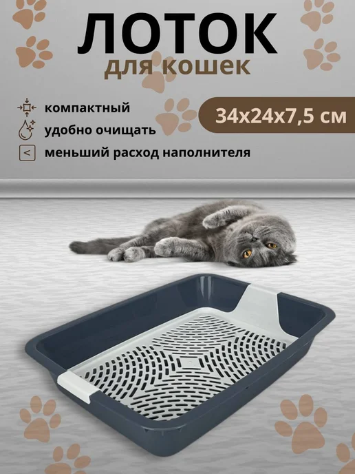 Dogman Лоток для кошек с решеткой, серый