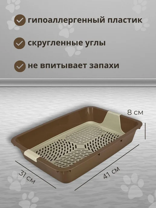 Dogman Лоток для кошек с решеткой, бежевый, фото 2