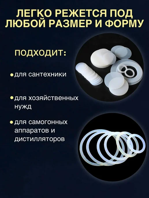 Артель винокура Силиконовый лист для прокладок, вариант, фото 2