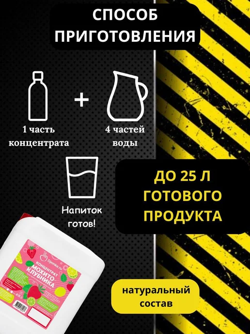Djemka Концентрат для приготовления мохито-клубника 5 кг, 5 кг, фото 2