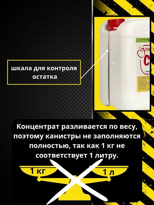 Djemka Концентрат для приготовления мохито-клубника 5 кг, 5 кг, фото 4