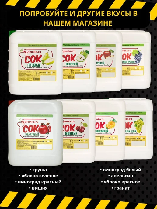 Djemka Концентрат для приготовления мохито, 5 кг, 5 кг, фото 5