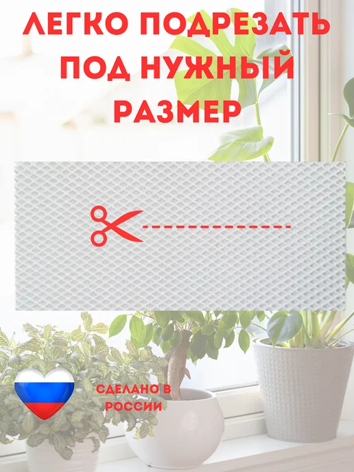 коврик под цветы на подоконник 30х100 см, 30x100 см, фото 4