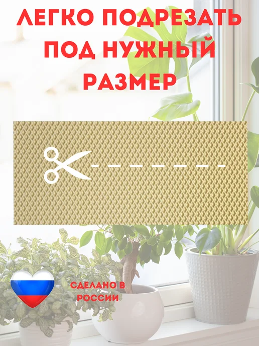 коврик под цветы на подоконник 30х110 см, 30x110 см, фото 4
