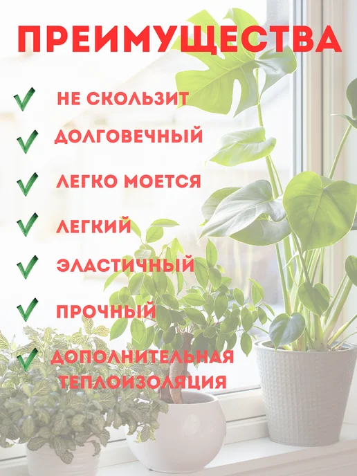 коврик под цветы на подоконник 30х110 см, 30x110 см, фото 5