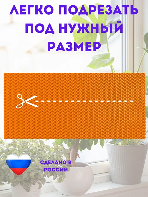 коврик под цветы на подоконник 30х110 см, вариант, фото 3