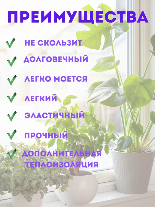 коврик под цветы на подоконник 30х110 см, вариант, фото 5