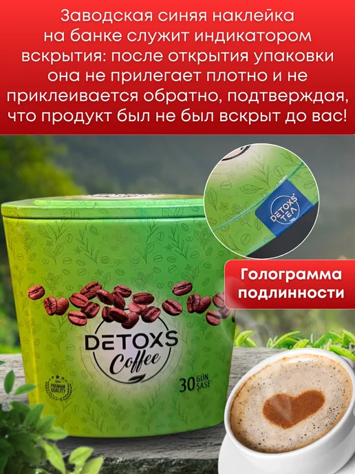 Кофе для похудения Детокс жиросжигающий, вариант, фото 2