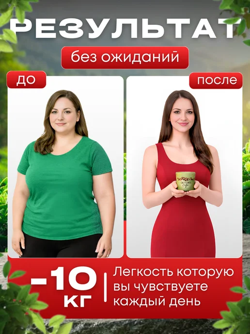 Кофе для похудения Детокс жиросжигающий, вариант, фото 4