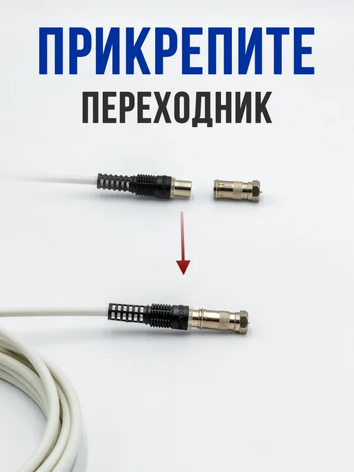 Антенна УР-3Д «Уралка» с усилителем и блоком питания 12В, вариант, фото 7