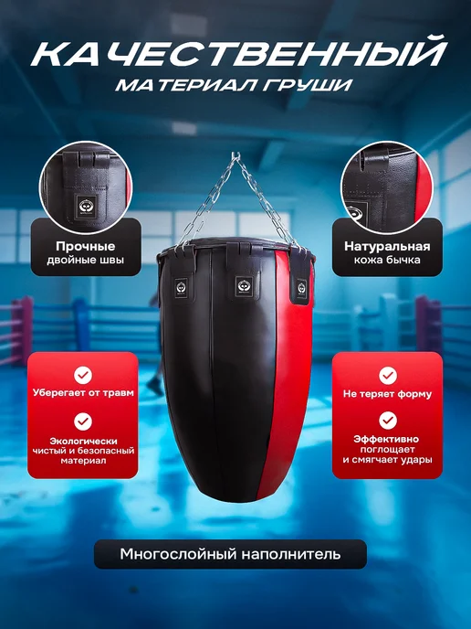 SportPanda Груша боксерская Конус подвесная 100х60см 60-80 кг, кожа, 6080 кг, фото 3