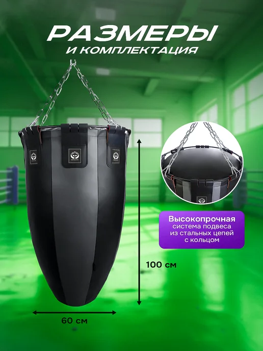 SportPanda Груша боксерская Конус подвесная 100х60 см 60-80 кг, ПВХ, 100x60 см, 6080 кг, фото 2
