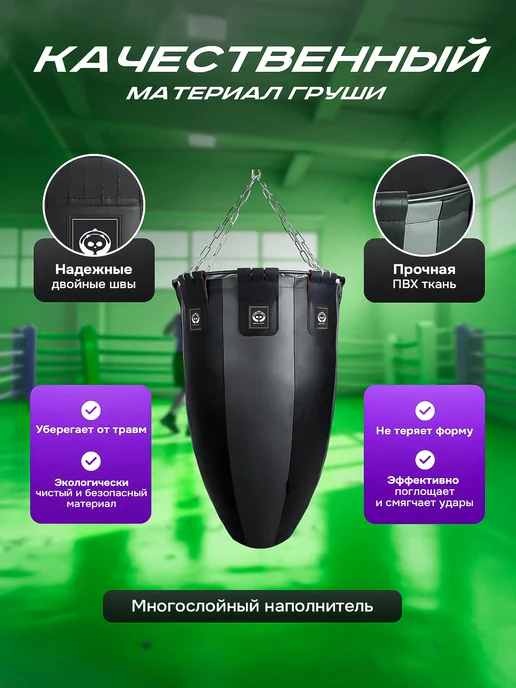 SportPanda Груша боксерская Конус подвесная 100х60 см 60-80 кг, ПВХ, 100x60 см, 6080 кг, фото 3