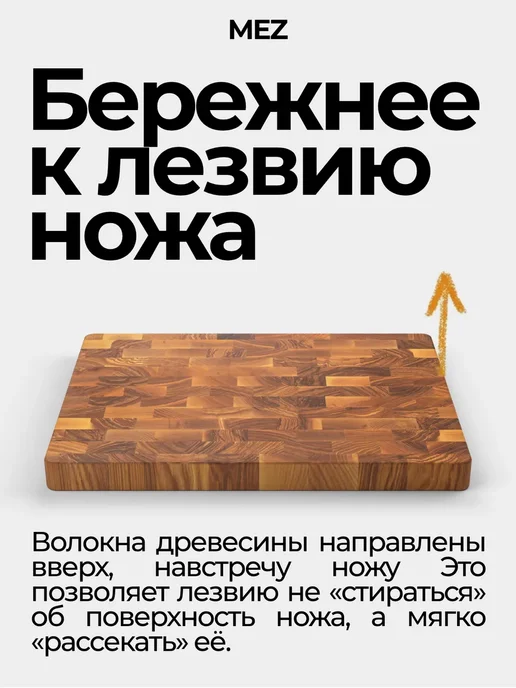 Крафтовая мастерская MEZ Доска разделочная торцевая из ясеня 40х30 см, 40x30 см, фото 3