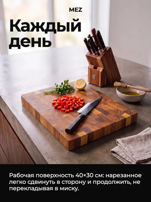 Крафтовая мастерская MEZ Доска разделочная торцевая из ясеня 40х30 см, 40x30 см, фото 4