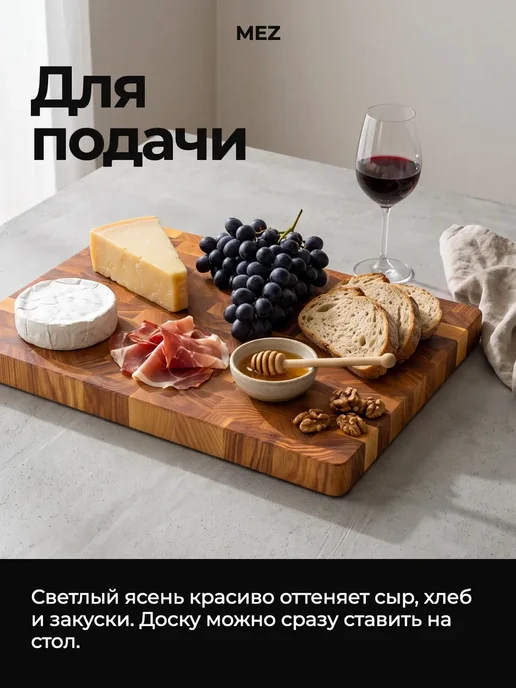 Крафтовая мастерская MEZ Доска разделочная торцевая из ясеня 40х30 см, 40x30 см, фото 6