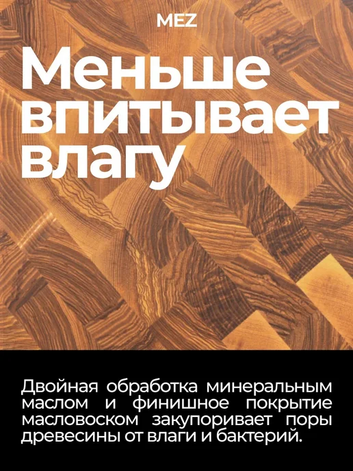 Крафтовая мастерская MEZ Доска разделочная торцевая из ясеня 40х30 см, 40x30 см, фото 8