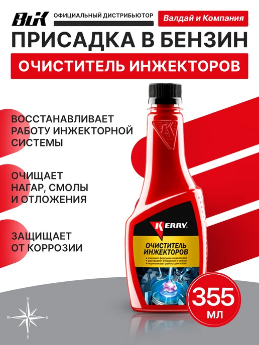 KERRY KR-315 Очиститель инжекторов 355мл, 4050 л, 355 мл