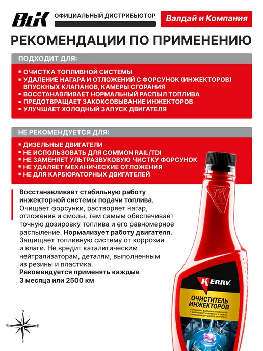 KERRY KR-315 Очиститель инжекторов 355мл, 4050 л, 355 мл, фото 2