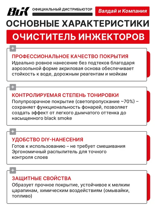 KERRY KR-315 Очиститель инжекторов 355мл, 4050 л, 355 мл, фото 3