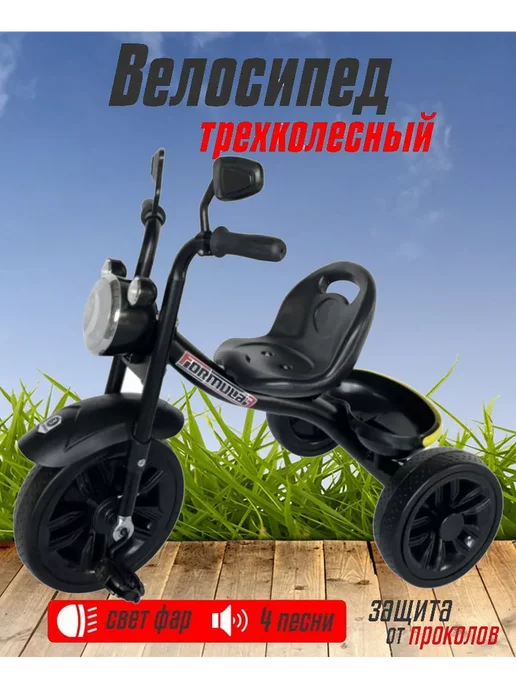 Formula3 Детский трехколесный велосипед свет фар, черный