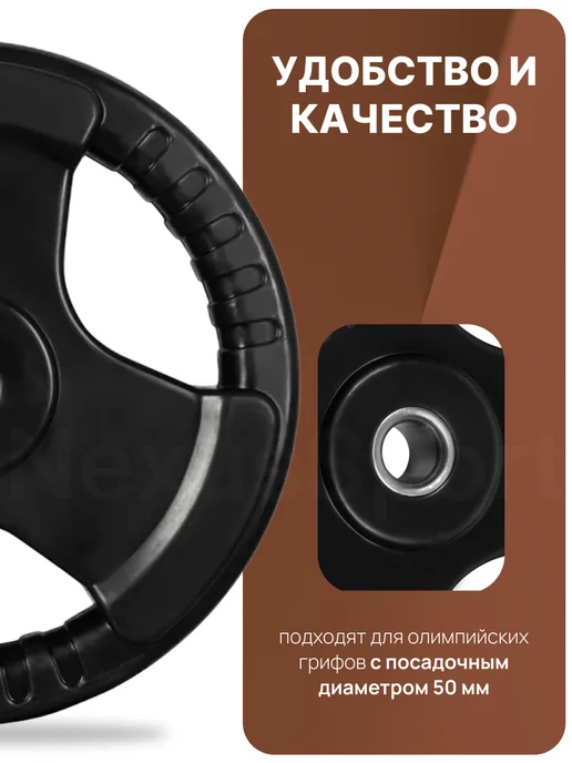 Nexus Sport Блины для штанги по 5 кг, обрезиненные, Ø50 мм, 5 кг, фото 2