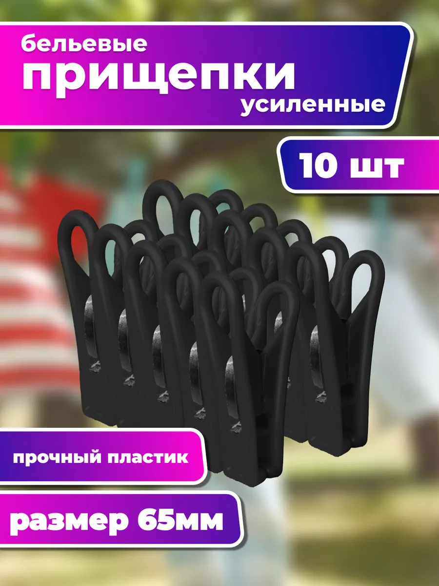 Прищепка