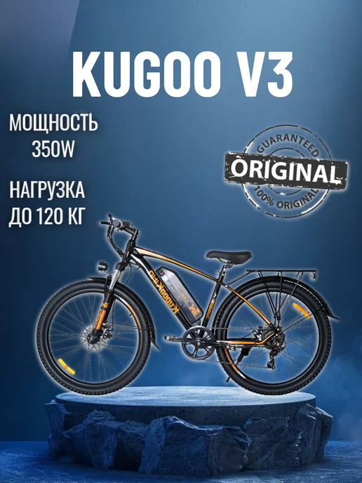 KUGOO V3, вариант