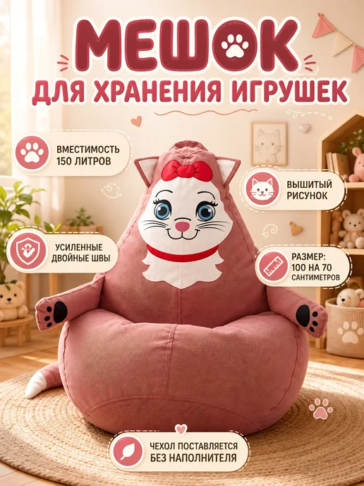 Palermo Корзина для хранения игрушек большая 150 литров, белый