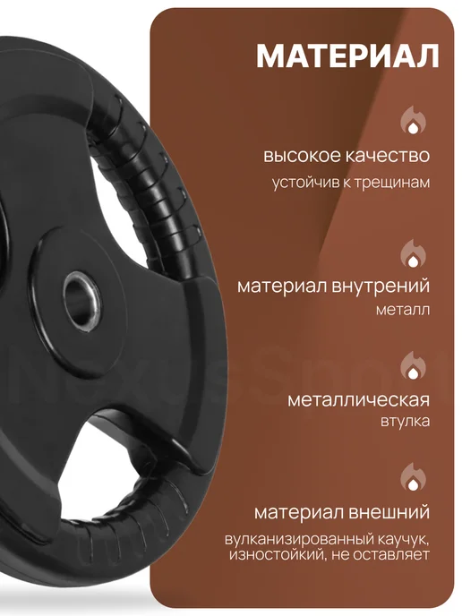 Nexus Sport Блины 2×10 кг для штанги и гантелей, олимпийский диск 50 мм, 2x7.5, фото 4