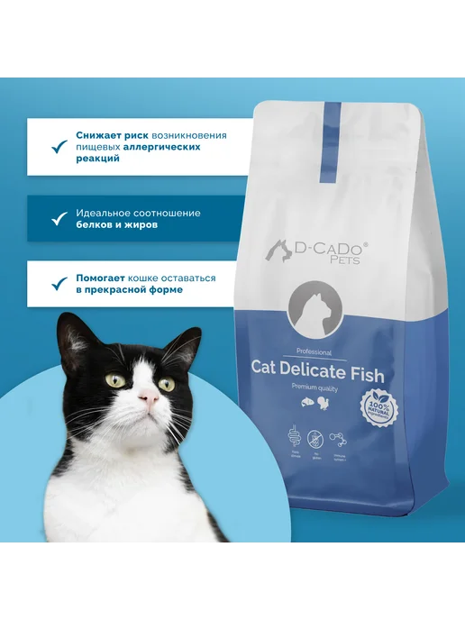Сухой корм D-CaDo Pets Атлантической Взрос… для собак, индейка, рыба, 1,54 кг, фото 2