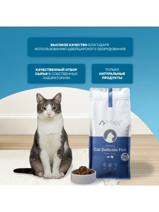 Сухой корм D-CaDo Pets Атлантической Взрос… для собак, индейка, рыба, 1,54 кг, фото 4