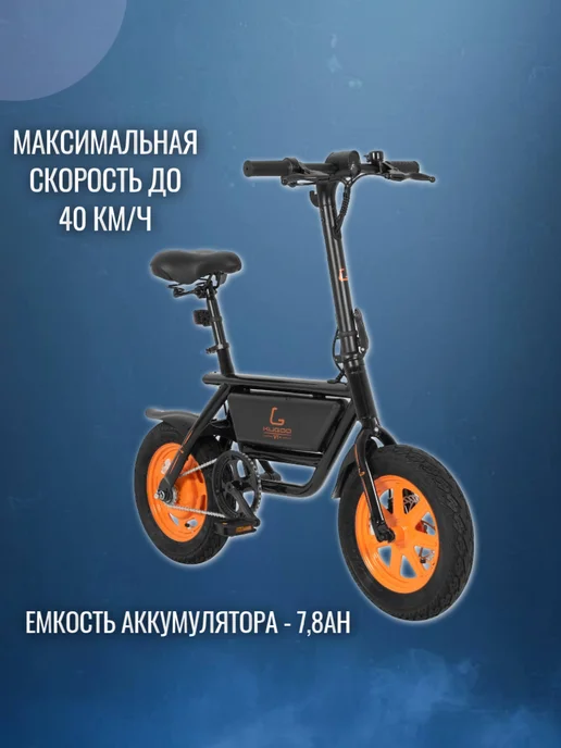 KUGOO V1 Pro, вариант, фото 2