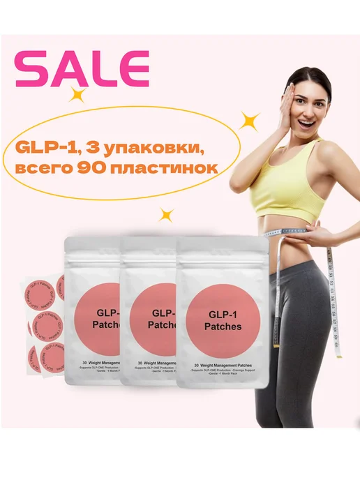 Glp 1 revive - WildBerries.ge Glp 1 revive - WildBerries.ge