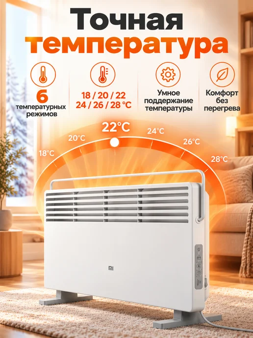 Xiaomi Конвектор Mi Smart Space Heater S, белый, белый, фото 3