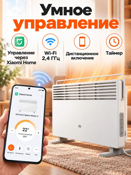 Xiaomi Конвектор Mi Smart Space Heater S, белый, белый, фото 4