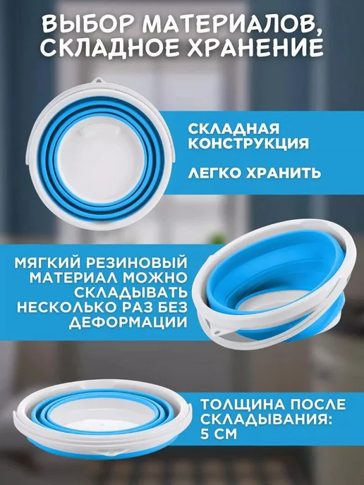Складное ведро Ведро складное для дома 5 литров, синий, фото 3