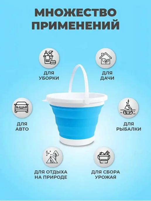 Складное ведро Ведро складное для дома 10 литров 5 литров 2шт, 2 шт, фото 2
