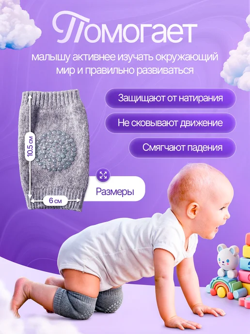 защита для ползания малышей наколенники для детей, серый, фото 3
