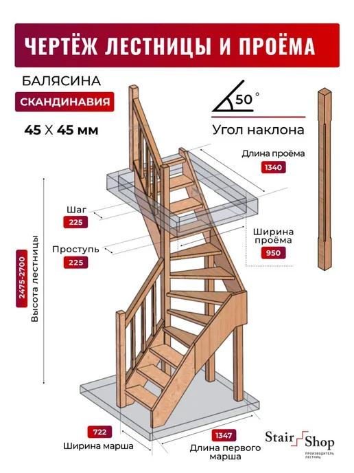 StairShop Лестница деревянная на второй этаж проем 950х1340 мм, 950x1340 мм, фото 2