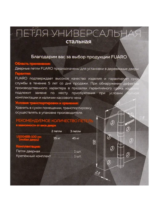 FUARO Петля 100x75x2.5 мм сталь цвет матовый чёрный, 100x75x2.5 мм, фото 7